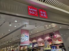 -名创优品(北京龙湖大兴天街店)