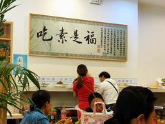 大堂-鹈鹕素食餐厅自助餐部(正阳街店)