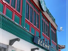 -星巴克臻选(北京前门大街店)