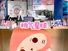 -和气桃桃(宏伊广场店)