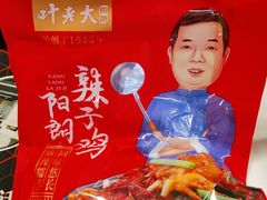 -叶老大阳朗辣子鸡(息烽店)