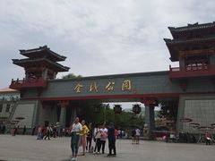 -金城公园