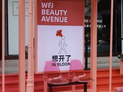 -王府井百货(总府店)