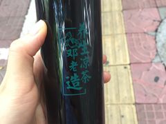 -邓老凉茶(保利店)