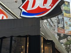 -DQ·蛋糕·冰淇淋(大宁国际商业广场店)