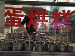 -贺记蛋烘糕(青羊第五分店)