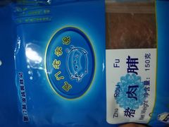 -黄胜记鼓浪屿肉松店(龙头路店)