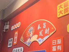 -官塘锋记鱼生·生腌·砂锅粥(牌坊街店)