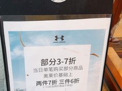 -UNDER ARMOUR(八达岭奥莱店)