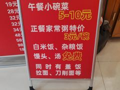 -孟记粥铺·家常菜·烧烤·粥(亚运村店)