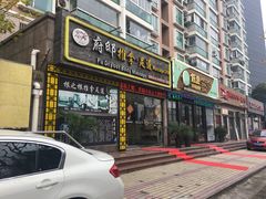 -澜悦汇推拿足道(蓝村路店)