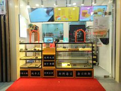 门面-牛诗诗现烤蛋糕(观前街专门店)