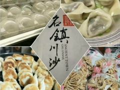 -老味茶屋(川沙老街店)