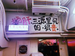 -春麗吃飯公司(工体店)