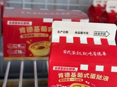 -肯德基(万科广东路店)