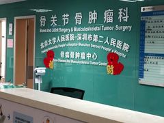 -深圳市第二人民医院中西医结合分院门诊楼