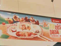 -海底捞火锅(吴中路店)