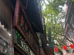 -刘纪孝腊牛羊肉(北广济街店)