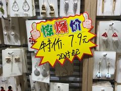 -泰康仰忠精品批发城