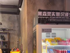 -黑森灵·实景沉浸式剧场·团建