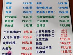 -鸿渡渔庄·特色鸭咀鱼