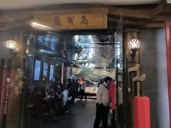 -东四民芳餐厅(世茂工三店)