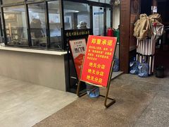 -蒋家肠旺面馆(合群路店)
