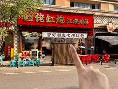 -佬缸炮江湖川菜(玉林店)