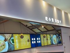 -無夕·小笼(大东方百货店)