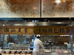 -汕头龙光喜来登酒店