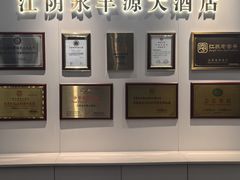 -永丰源大酒店(人民中路店)
