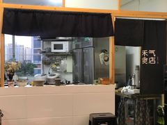 门面-禾气食店