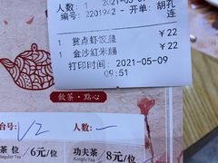 -赏点粤式点心(广州塔店)