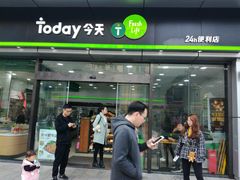 -today便利店(汉街店)