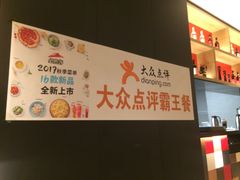 -必胜客(欧亚卖场店)