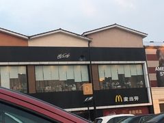 那么大鸡排-麦当劳(成都时代奥特莱斯店)