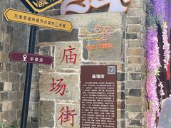 -羊楼洞