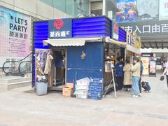 门面-茶百道(新城市广场店)