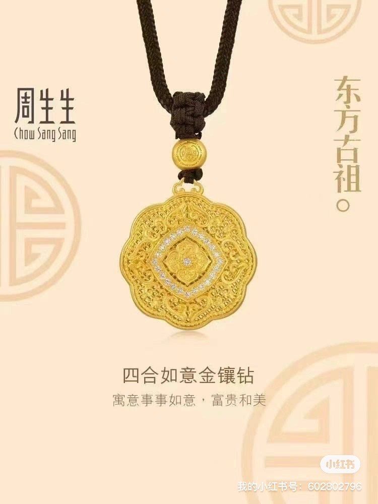 周生生亚泰富苑店文化祝福系列