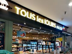 -多乐之日(和平伊势丹店)