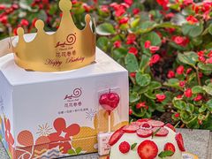 -花花卷卷·鲜食蛋糕(静安久光百货店)