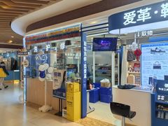 -爱革·洗衣改衣·洗鞋修鞋·洗包修包·奢侈品护理(宝地广场店)