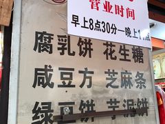 -权记百年老字号(牌坊街店)