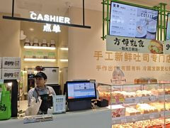 -花园饼屋·吐司蛋糕面包(星海店)