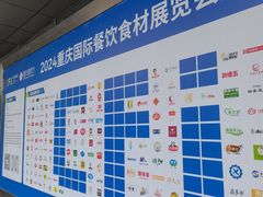 -重庆国际会议展览中心