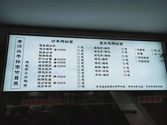 菜单-老顺兴干拌面(雨花亭店)
