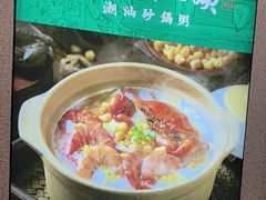 -南拳十三姨·潮汕砂锅粥·粤菜(西单大悦城店)