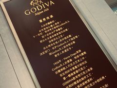 -GODIVA(月星环球港店)