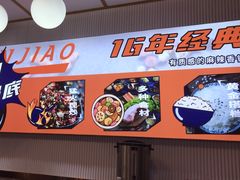 -醉人椒麻辣香锅(上地华联店)