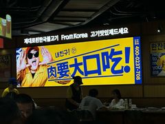 -阿亲家·韩式无限烤肉(春熙路店)